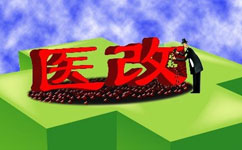 大割肉！2017三級(jí)醫(yī)院門(mén)診量將被砍掉1/4